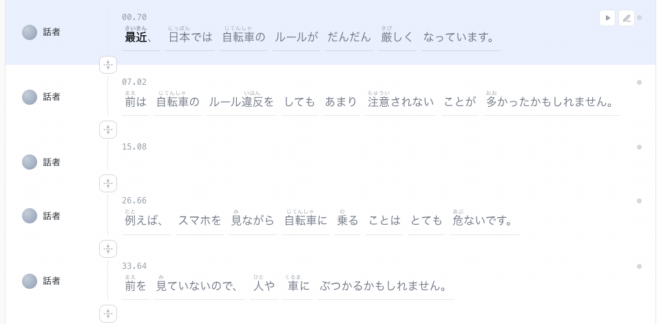 文の分割の操作アニメーション。ことばをクリックしてカーソルを置き、Enter で分割