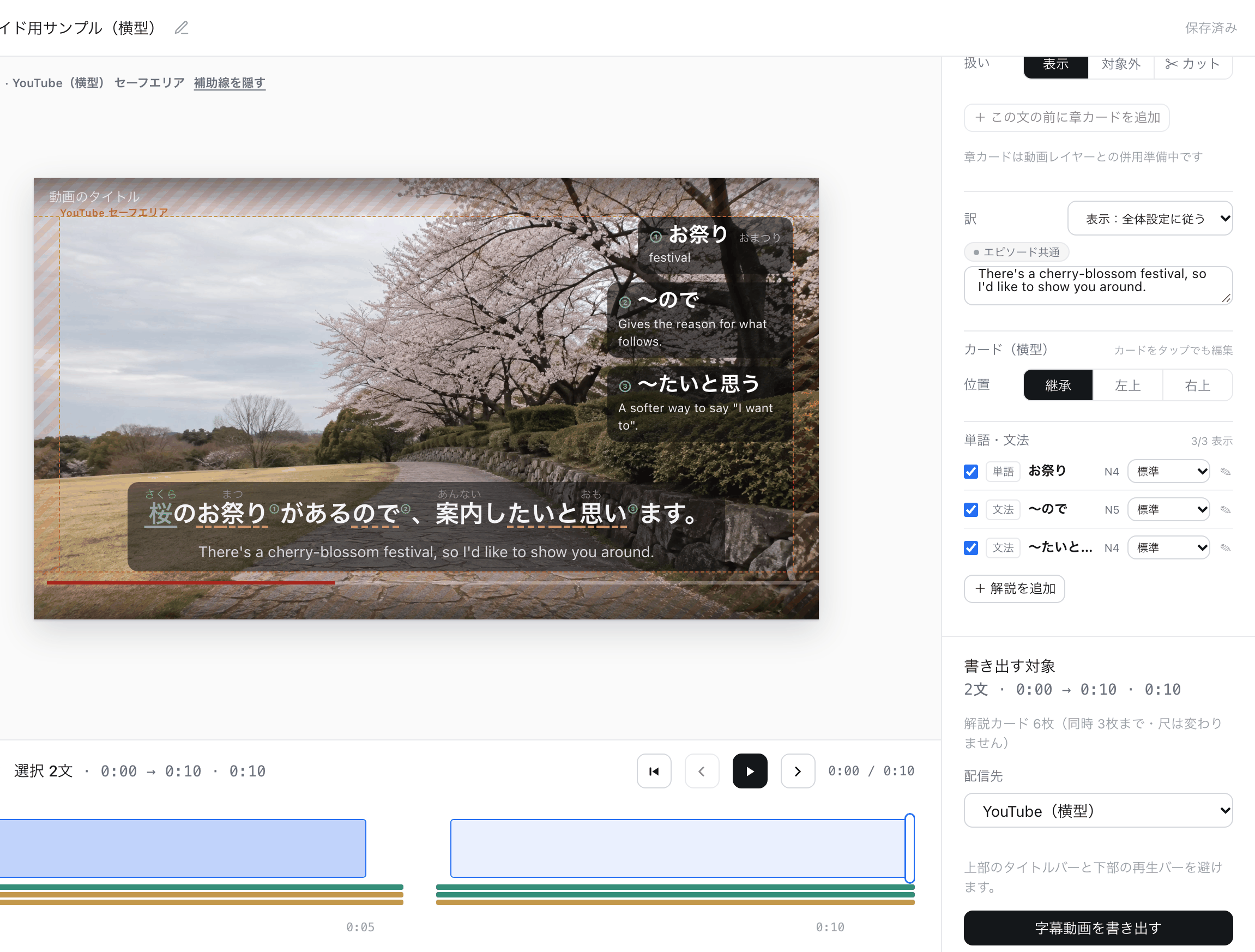 このブロックタブ。カード（横型）の位置（継承・左上・右上）と、単語・文法の各行の右に表示時間の選択