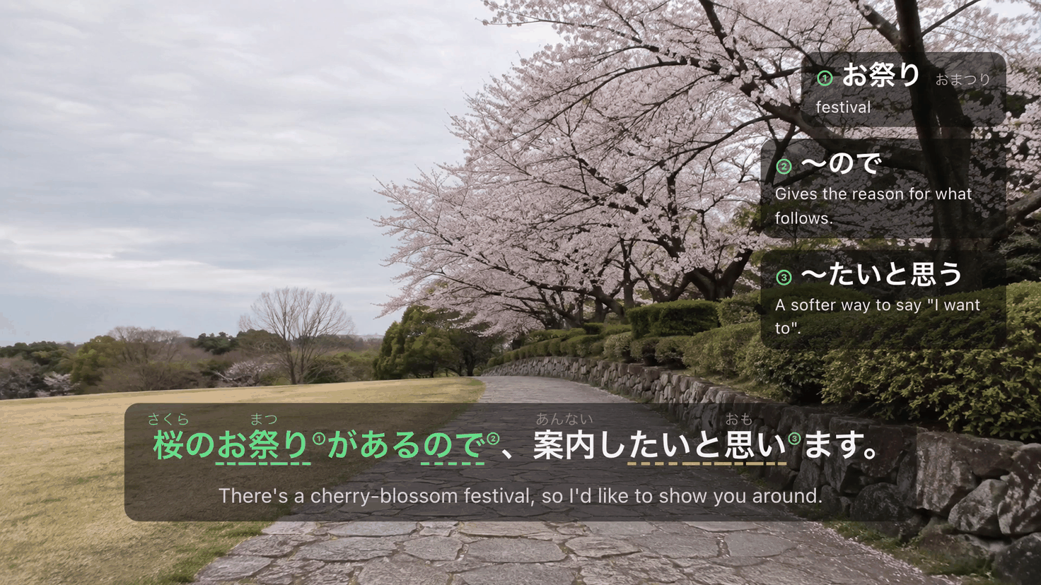 書き出した横型動画の1コマ。桜並木の映像の上、右上に①お祭り・②〜ので・③〜たいと思うの3枚のカード、下の字幕の該当する語の後ろに同じ①②③の番号と点線の下線